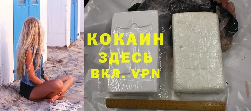 Cocaine 98%  купить  сайты  Павловский Посад 