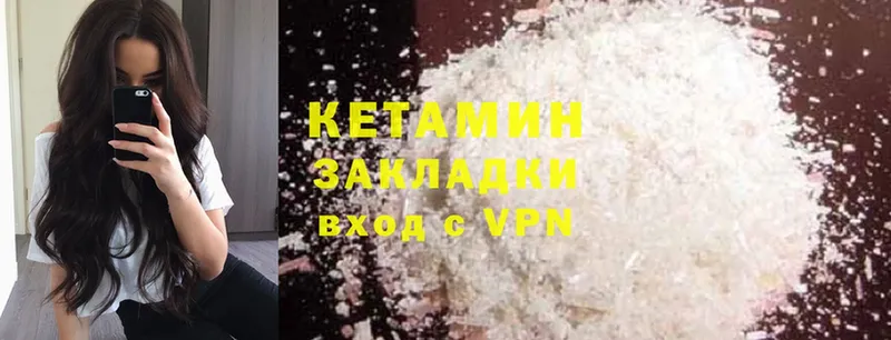 КЕТАМИН ketamine  Павловский Посад 